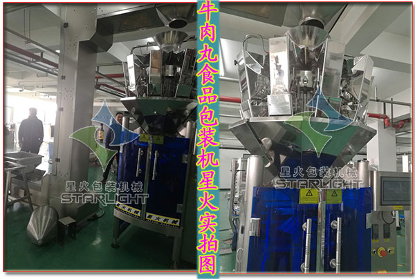 牛肉丸食品包裝機(jī)