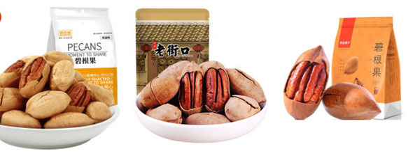 大型自動(dòng)化碧根果包裝機(jī)械/全自動(dòng)碧根果包裝生產(chǎn)線