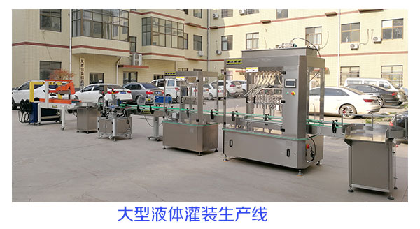 大型液體灌裝生產(chǎn)線灌裝旋蓋貼標(biāo)應(yīng)有盡有