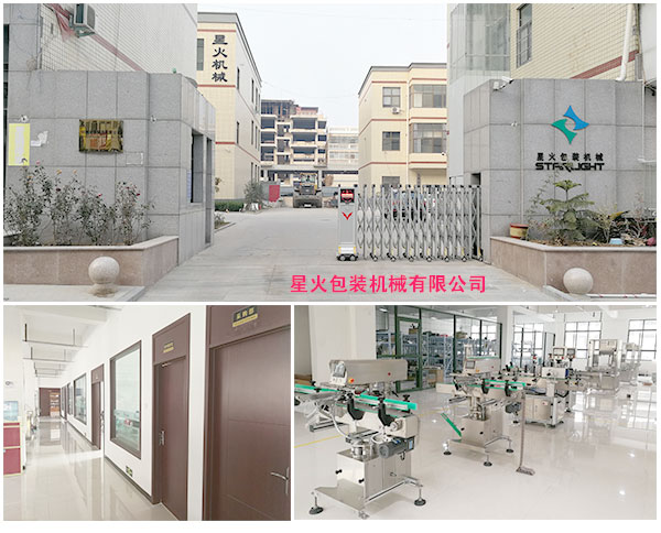 花卉生根粉包裝機(jī)