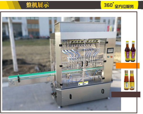 12頭自流式液體灌裝機(jī)整機(jī)