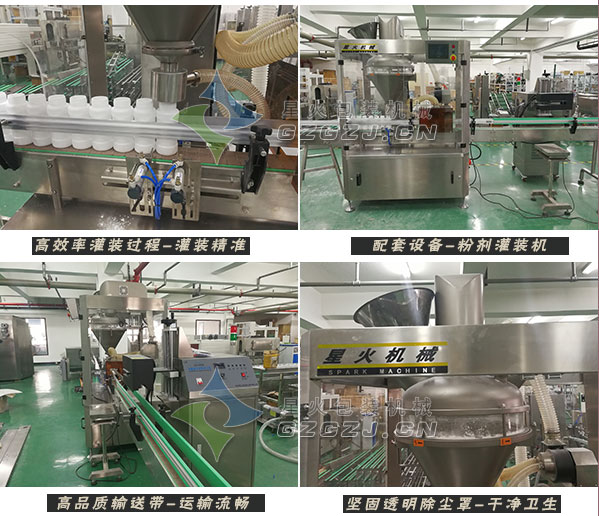 雞精粉灌裝機(jī)細(xì)節(jié)