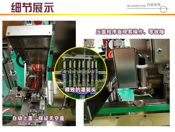 六頭醬料灌裝機(jī)細(xì)節(jié)