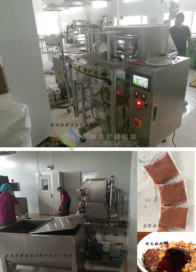 麻辣串蘸醬包裝機(jī)車間生產(chǎn)現(xiàn)場(chǎng)及樣品展示