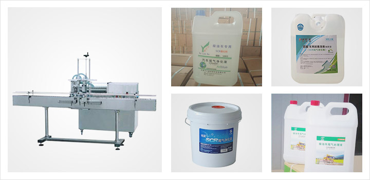 化工包裝機(jī)械