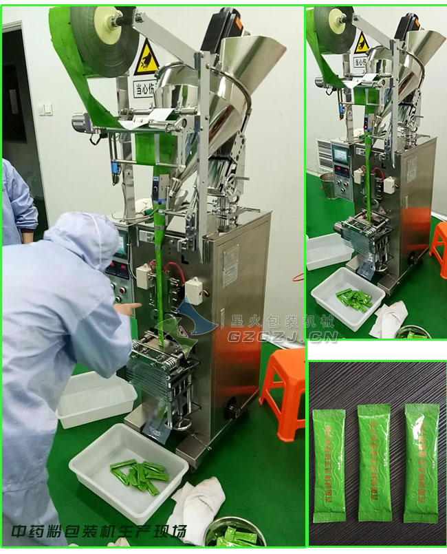 中藥粉包裝機車間生產(chǎn)現(xiàn)場